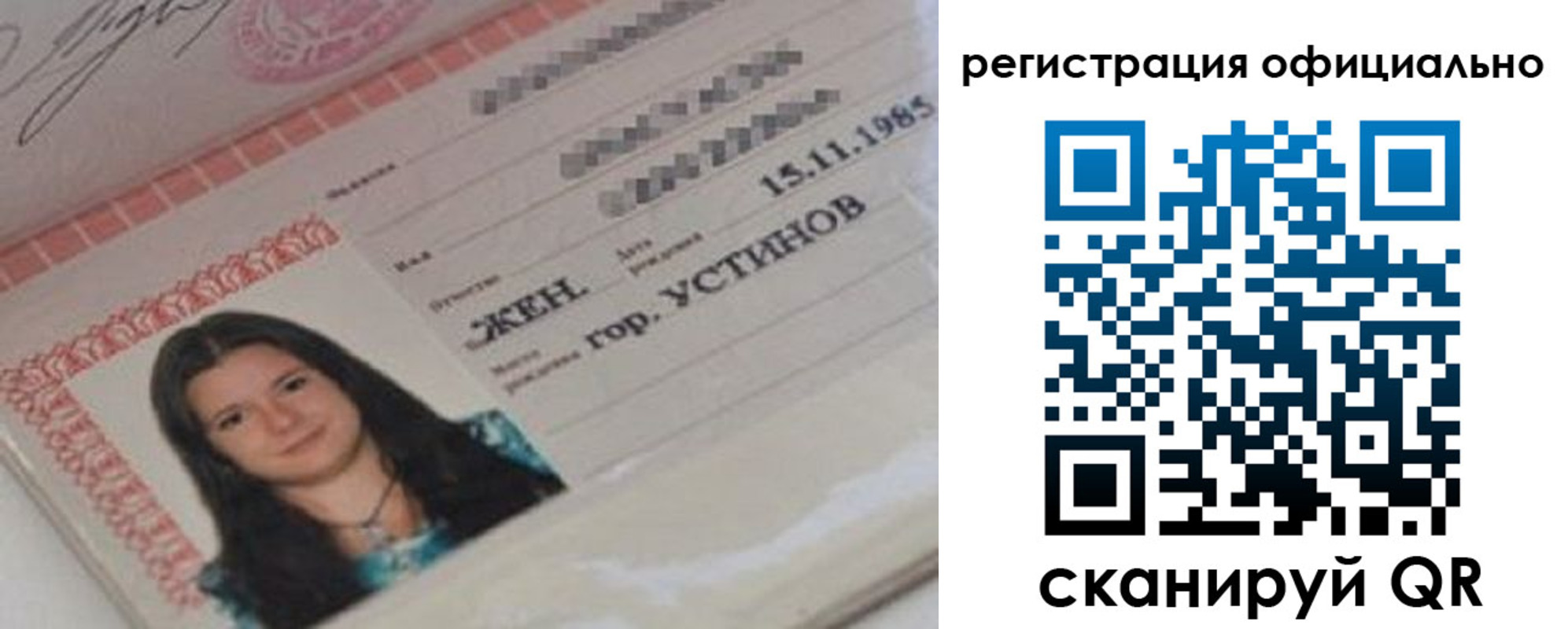 временная регистрация для школы в Киселёвске