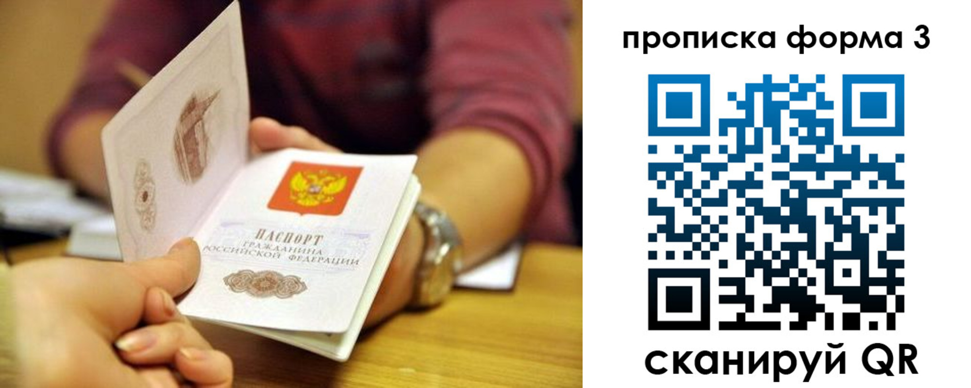 временная регистрация для школы в Киселёвске