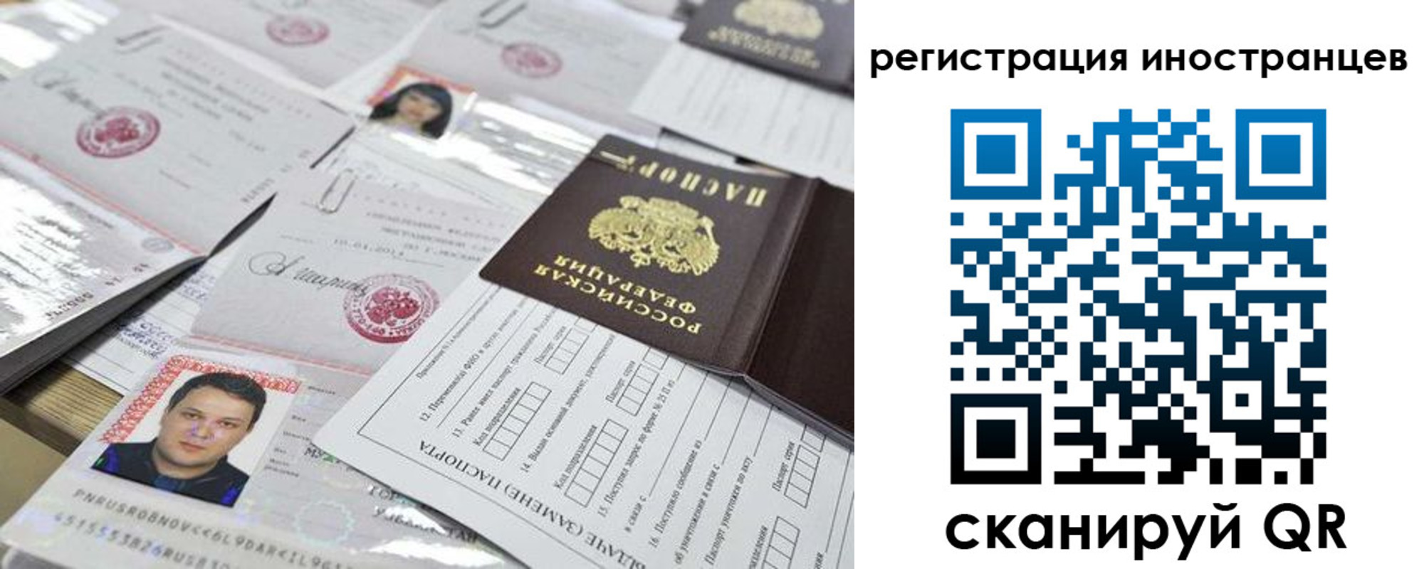 прописка штамп в Киселёвске