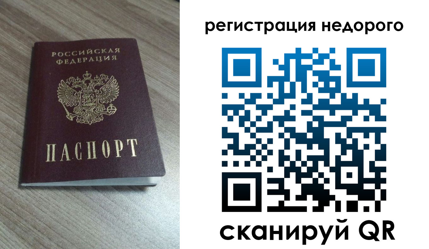 временная регистрация собственник в Киселёвске